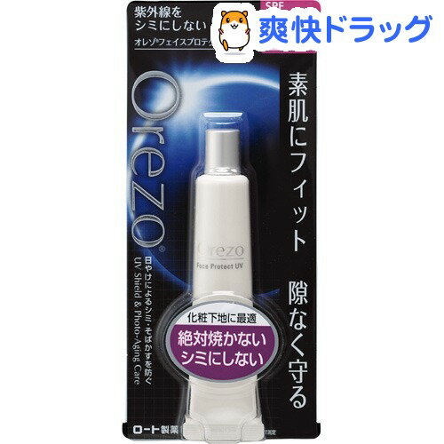 オレゾ フェイスプロテクトUV(30g)【オレゾ】[日焼け止め]