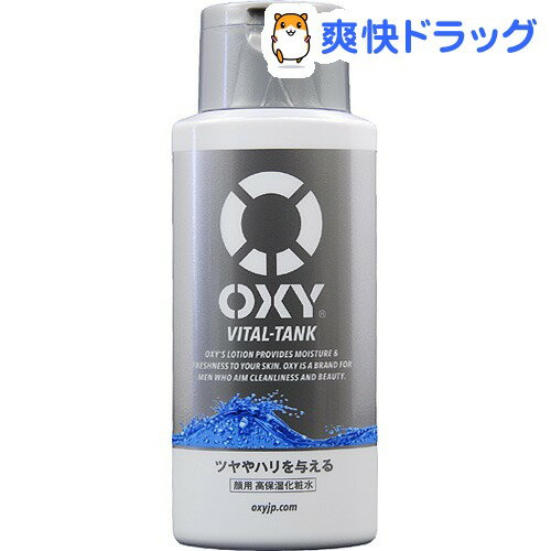 オキシー バイタルタンク(170mL)【OXY(オキシー)】[化粧水]