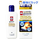 メンソレータム メディクイックH 頭皮のメディカルシャンプー(200mL)【メディクイック】