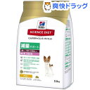 サイエンス・ダイエット 減量サポート 超小粒 小型犬用 チキン(2.5kg)【サイエンスダイエット】