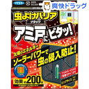 フマキラー 虫よけバリア 虫よけプレート ブラック アミ戸に...