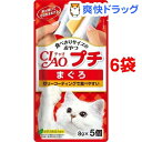 いなば チャオ プチ まぐろ(8g*5コ入*6コセット)【チャオシリーズ(CIAO)】