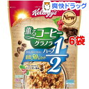 ケロッグ 薫るコーヒーグラノラ ハーフ 袋(450g*6コセット)【送料無料】