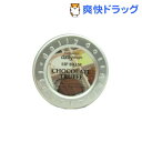 デイリーディライト リップバーム チョコレートトリュフ(10g)【デイリーディライト(daily delight)】[リップケア]