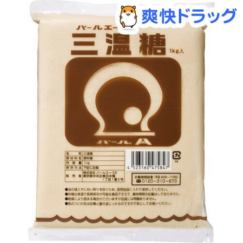 パールエース印 三温糖(1kg)【パールエース印】パールエース印 三温糖 / パールエース印★税込1980円以上で送料無料★