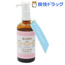 ピコママ マッサージオイル(100mL)【ピコ】[フットケア用品]