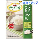 クーポンで10%オフ★新玄 サプリ米 ビタミン・鉄分(25g*2袋入)[ヘルシー米 ダイエット食品]【8/15 10:00-23:59までクーポン利用で5000円以上10%オフ】