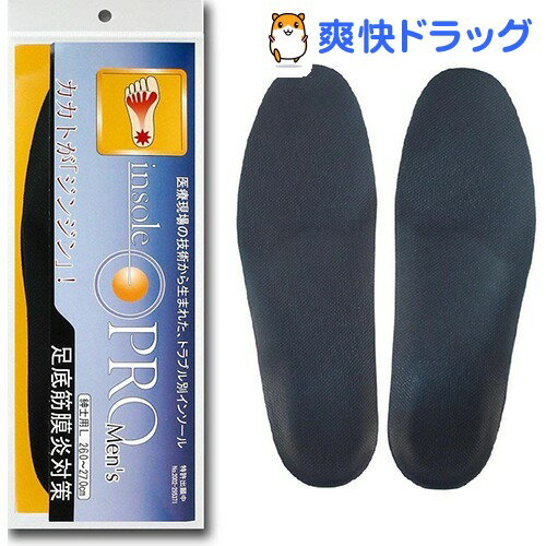 インソールプロ 足底筋膜炎対策 メンズ