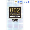 うすさ均一0.02EX(24コ入)【0.02(ゼロツー)】