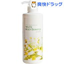 マニス ホワイトボディシャンプー(450mL)【マニス】