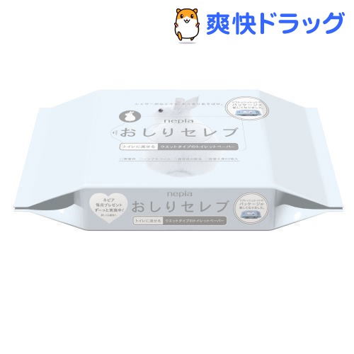 クーポンで10%オフ★ネピア おしりセレブ ウエットタイプのトイレットペーパー 詰替え(60枚入)【ネピア(nepia)】[トイレットペーパー]【8/15 10:00-23:59までクーポン利用で5000円以上10%オフ】