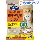 花王ペットケア ニャンとも清潔トイレ 脱臭・抗菌チップ 大きめの粒 【nyan_chip_2】(2.5L)【ニャンとも】[猫砂 ねこ砂 ネコ砂 木]