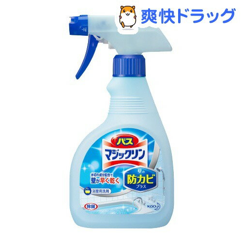 クーポンで10%オフ★バスマジックリン 泡立ちスプレー 壁の防カビプラス(400mL)【マジックリン】[バスマジックリン 液体洗剤 風呂用]【8/15 10:00-23:59までクーポン利用で5000円以上10%オフ】