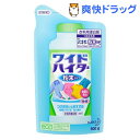 クーポンで10%オフ★ワイドハイター 粉末タイプ つめかえ用(500g)【ワイドハイター】[洗濯用洗剤]【8/15 10:00-23:59までクーポン利用で5000円以上10%オフ】