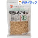 有機いりごま白(70g)【カタギ】...