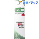 ガム(G・U・M) デンタルペースト ACアドバンスケア(90g)【ガム(G・U・M)】