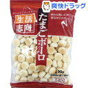生活志向 たまごボーロ(90g)