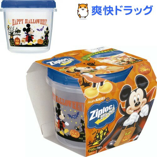 【在庫限り】ジップロック スクリューロック ミッキーマウス ハロウィーン 730mL(1コ入)【Ziploc(ジップロック)】