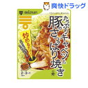 ミツカン 酢こやかキッチン たっぷりキャベツと豚のさっぱり焼きの素(150g)【酢こやかキッチン】