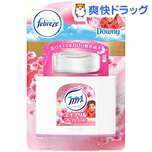 クーポンで10%オフ★ファブリーズアロマ ダウニーエイプリルフレッシュ(6mL)【ファブリーズ(febreze)】[芳香剤 フレグランス febreze]【8/15 10:00-23:59までクーポン利用で5000円以上10%オフ】