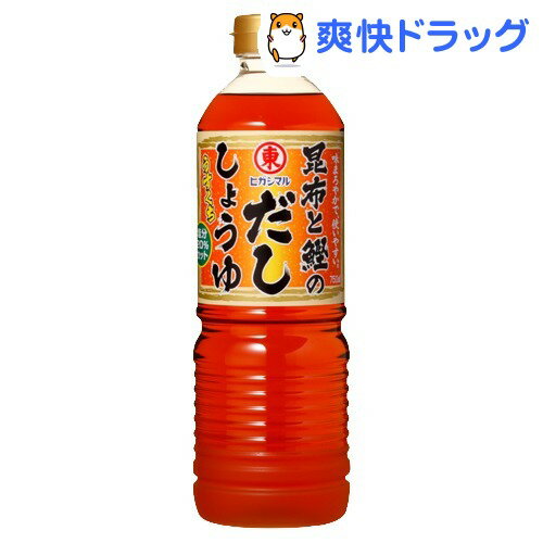 昆布と鰹のだししょうゆ うすくち(750mL)