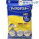 マイクロダスター カラー4色(各3枚)(12枚入)...