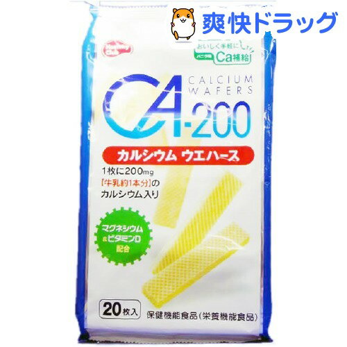 ★税抜3000円以上で送料無料★カルシウムウエハース CA-200 20枚入