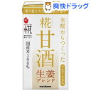 プラス糀 糀甘酒LL 生姜ブレンド(125mL)【プラス糀】