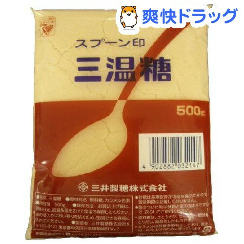 スプーン印 三温糖(500g)【スプーン印】...:soukai:10346759