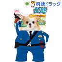 ペティオ 犬用変身着ぐるみウェア おまわりさん S(1枚入)【ペティオ(Petio)】