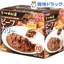 新宿中村屋 ビーフカリー 業務用(10袋)【送料無料】