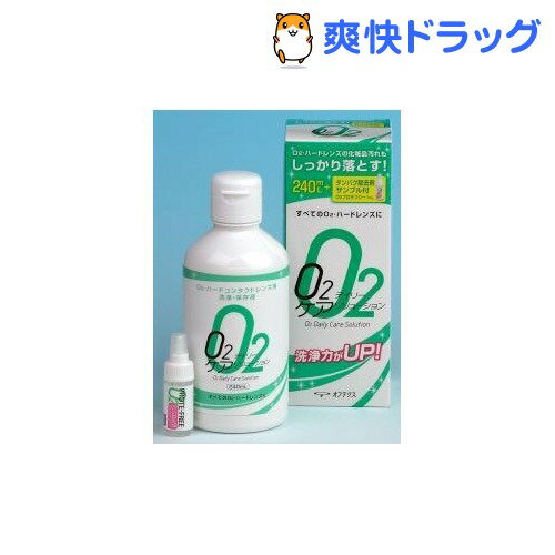 O2デイリーケアソリューション O2プロテフリー付(240mL)