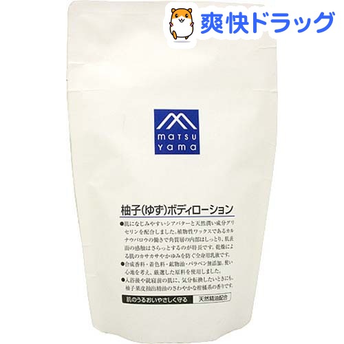 M mark 柚子(ゆず)ボディローション 詰替用(280mL)【M mark(エムマーク)】[ローション トナー]