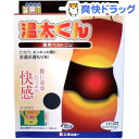 温太くん 腰用ベルト ブラック(1セット...