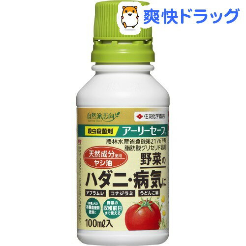 アーリーセーフ(100mL)アーリーセーフ★税込1980円以上で送料無料★