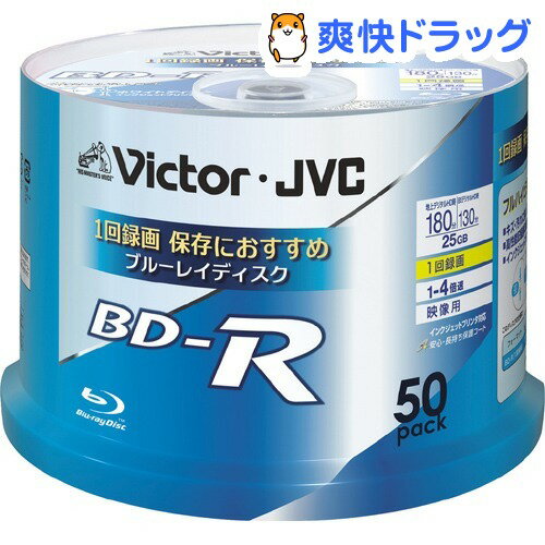 ビクター 1回録画用 BD-R 1〜4倍速 ホワイトディスク BV-R130U50W(50枚入)ビクター 1回録画用 BD-R 1〜4倍速 ホワイトディスク BV-R130U50W / ビクター☆送料無料☆