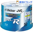 ビクター 1回録画用 BD-R 1〜4倍速 ホワイトディスク BV-R130U50W(50枚入)ビクター 1回録画用 BD-R 1〜4倍速 ホワイトディスク BV-R130U50W / ビクター☆送料無料☆