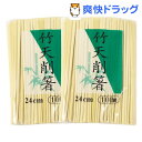 割り箸 竹 天削箸 24cm(100膳入*2パック)...