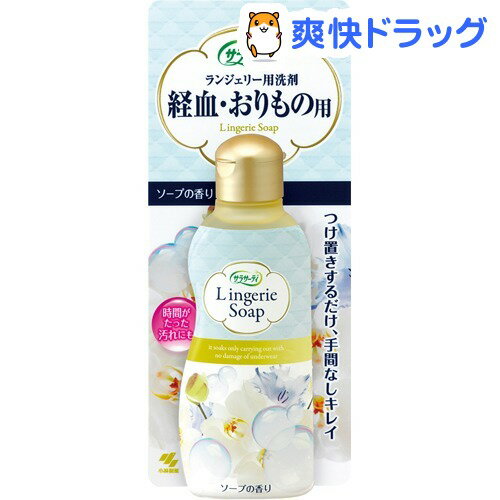 小林製薬 サラサーティ ランジェリー用洗剤(120mL)【サラサーティ】小林製薬 サラサーティ ランジェリー用洗剤 / サラサーティ★税込1980円以上で送料無料★