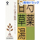 【第2類医薬品】ツムラ漢方薬 芍薬甘草湯エキス顆粒(24包)【ツムラ漢方】