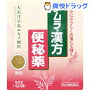 【第2類医薬品】ツムラ漢方薬 大黄甘草湯エキス顆粒(12包)【ツムラ漢方】