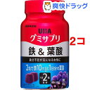 グミサプリ 鉄&葉酸 30日分(60粒*2コセット)【グミサプリ】