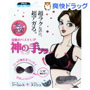 女の欲望 神の手ブラ ブラック S~Mサイズ(1枚)【女の欲望】