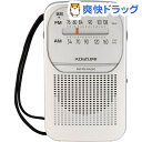 コイズミ AM/FMラジオ SAD-7226/S(1台)【コイズミ】