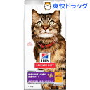サイエンス・ダイエット 敏感なお腹と皮膚の健康サポート チキン(1.6kg)【サイエンスダイエット】