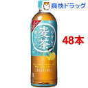やかんの麦茶 from 一 (はじめ)(650ml*48本セット)