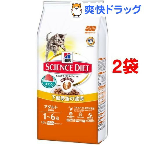 サイエンス・ダイエット アダルト 成猫用 1〜6歳 まぐろ(1.8kg*2コセット)【サイエンスダイ...:soukai:10618210