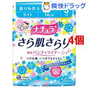 ナチュラ さら肌さらり 吸水パンティライナー ライト 3cc...