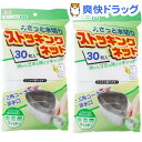 ストッキングネット 三角コーナー・排水口用 ZK-6146(30枚入*2コ)