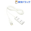 ザ・タップキュー 3コ口 スナップキャップ 3mコード付 ホワイト WHA2433WP(1コ入)